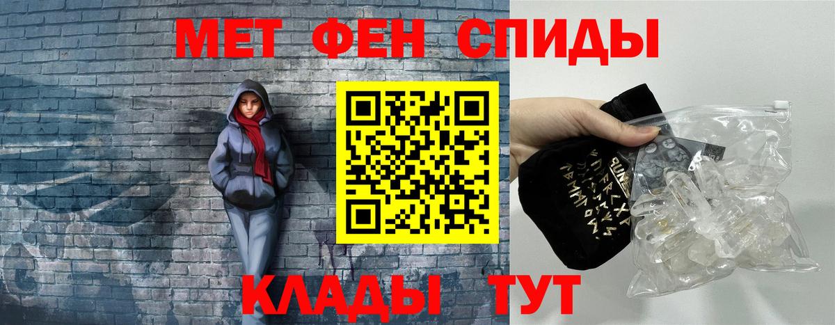 Майский  АМФ VHQ  АМФЕТАМИН  Вход с VPN 