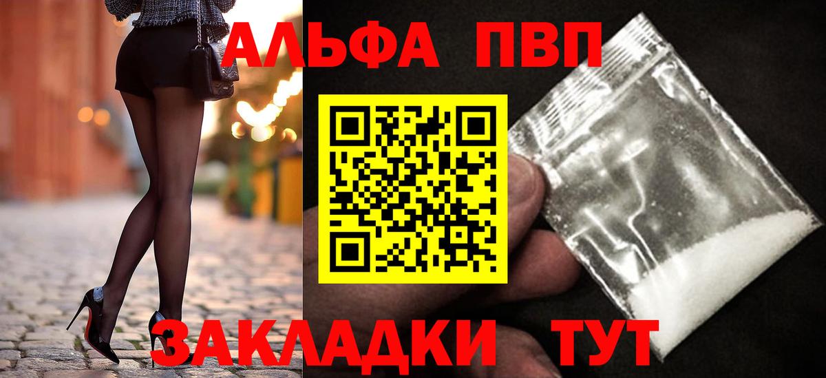 Alpha-PVP мука Майский