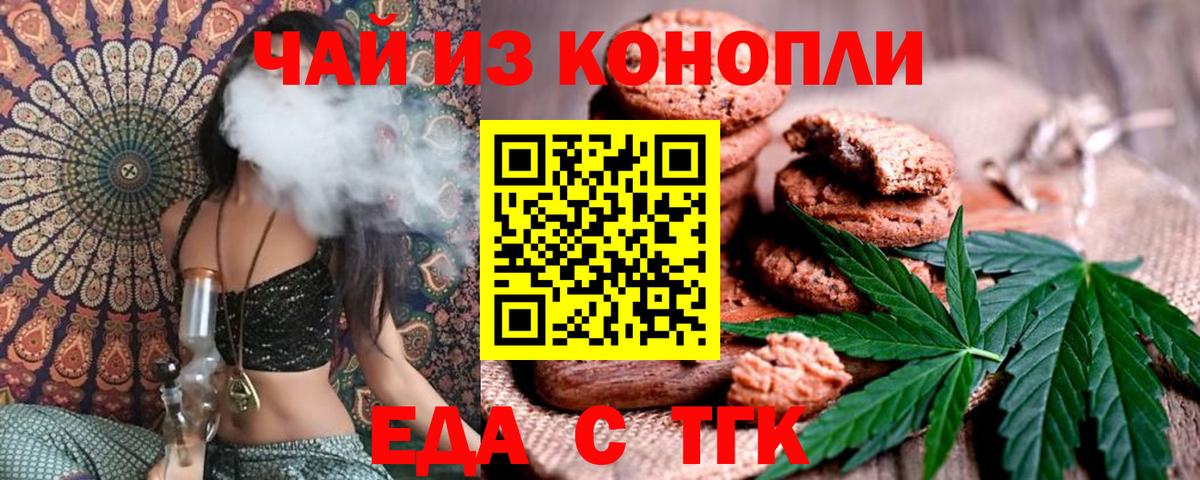 Майский  Cannafood марихуана  Вход с VPN 