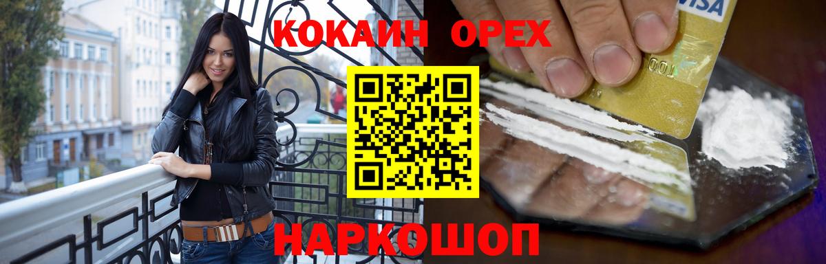 Майский  Вход с VPN  Cocaine  МДМА  ГАШИШ  Меф кристаллы  Меф 