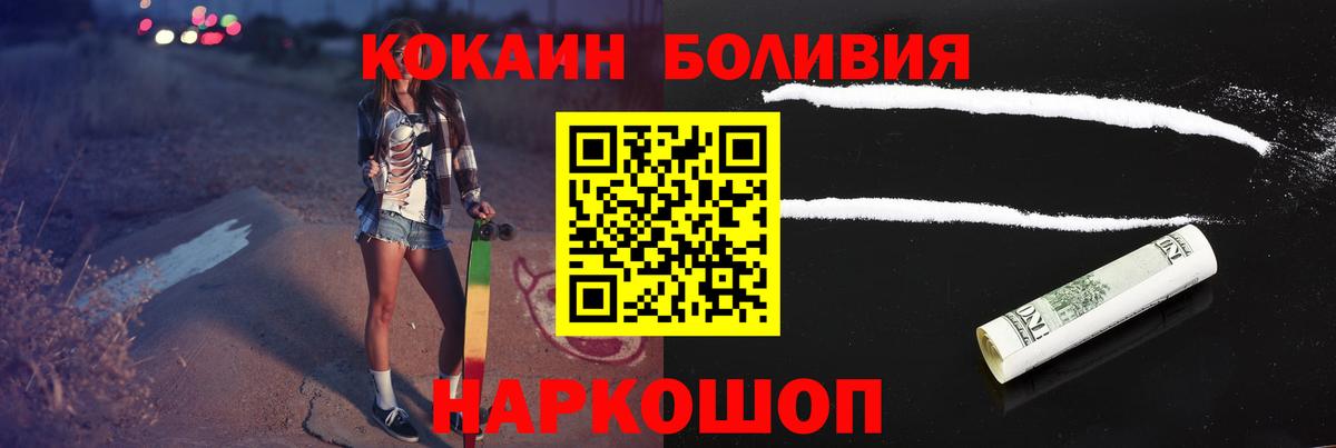 Кокаин  Кокаин 99%  Вход с VPN  Майский  КОКАИН Columbia 