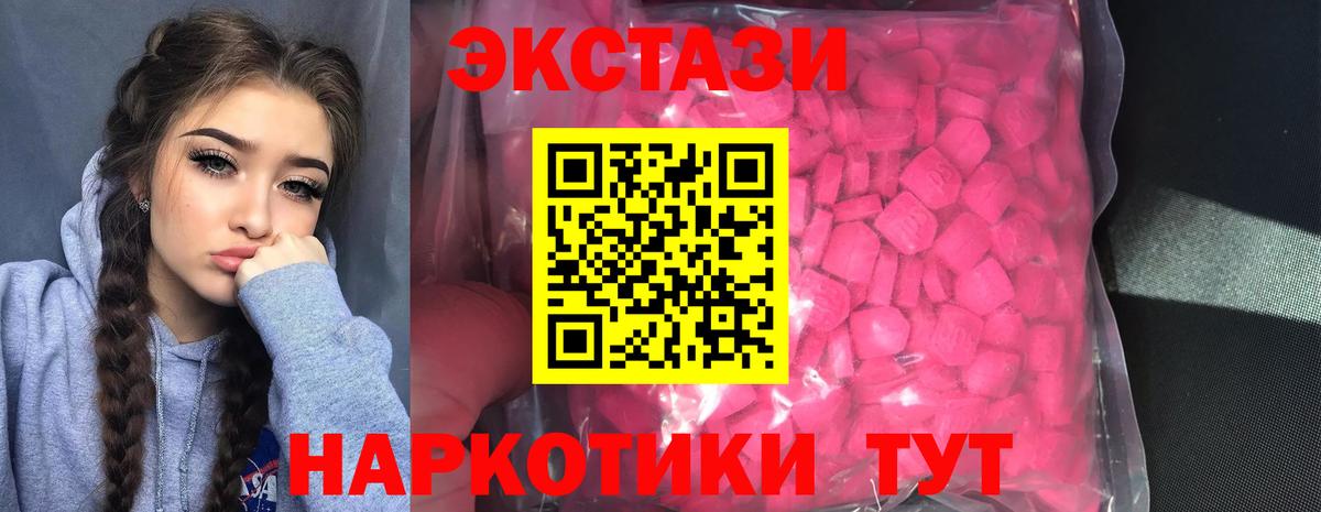 ЭКСТАЗИ  где купить   Ecstasy таблы  Вход с VPN  Майский  Ecstasy Cube 