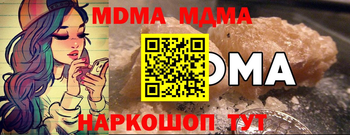 MDMA crystal Майский