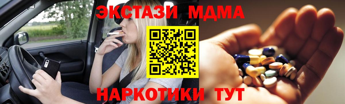 Майский  МДМА молли  MDMA  Вход с VPN 