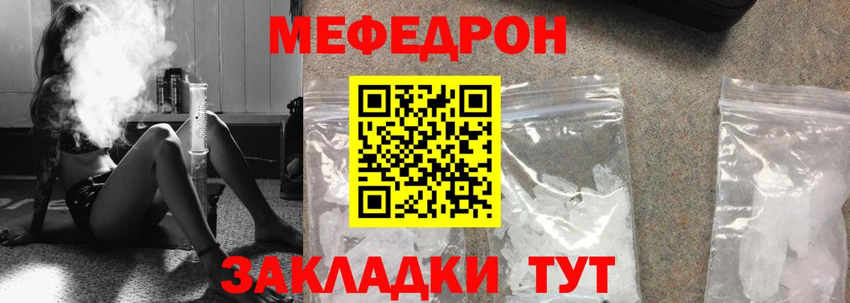 МЯУ-МЯУ  МЯУ-МЯУ  Майский  МЕФ VHQ  Вход с VPN  МЕФ кристаллы 