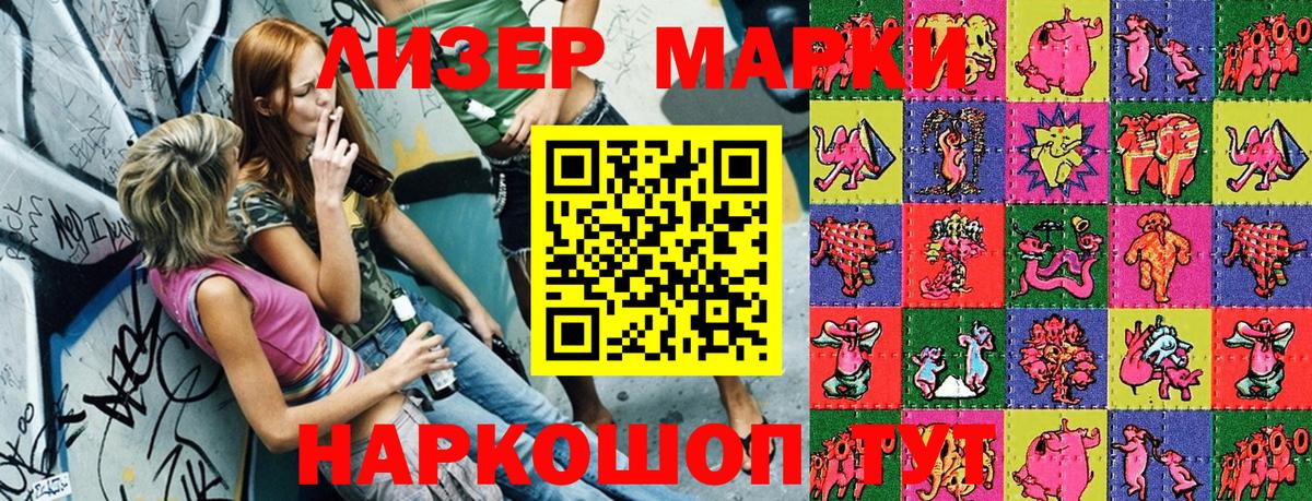 Марки 25I-NBOMe 1,5мг  Вход с VPN  Марки 25I-NBOMe 1,5мг  Майский 