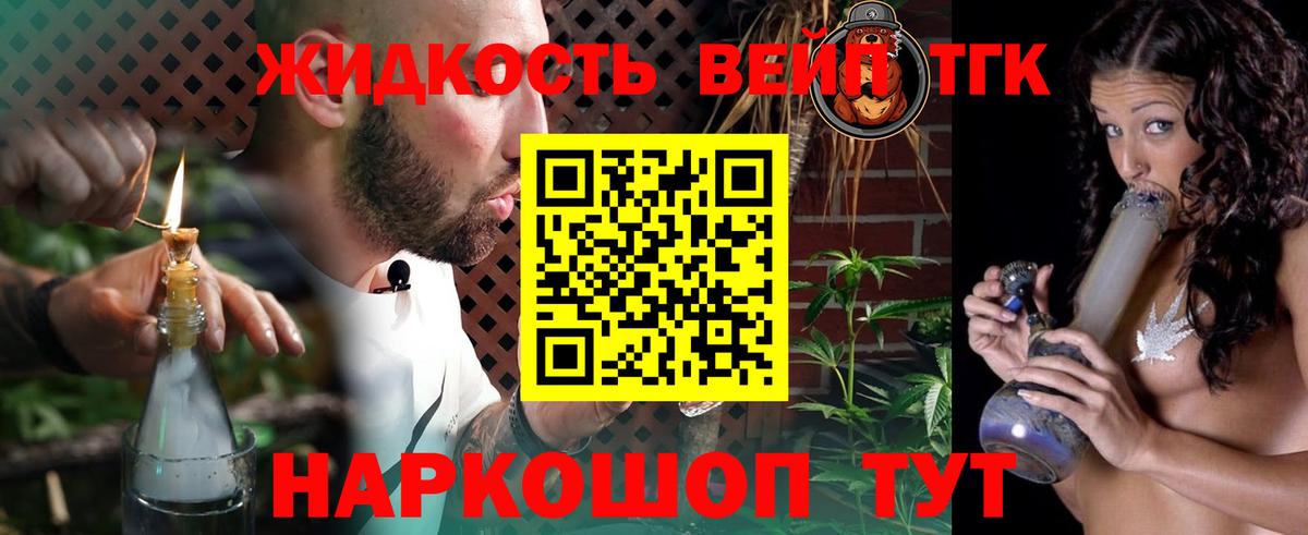 ТГК гашишное масло Майский