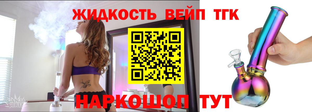 Дистиллят ТГК вейп с тгк  Вход с VPN  Дистиллят ТГК гашишное масло  Майский 